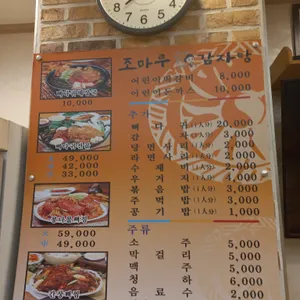 조마루감자탕 리뷰 사진