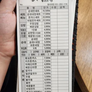 불오뎅 리뷰 사진