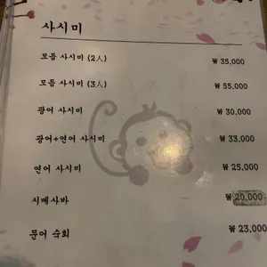 스시사루 리뷰 사진