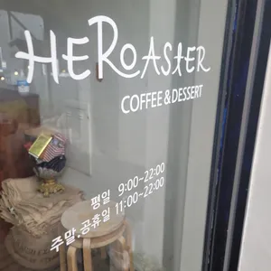 히어로스터 리뷰 사진