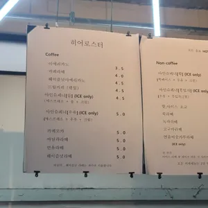 히어로스터 리뷰 사진