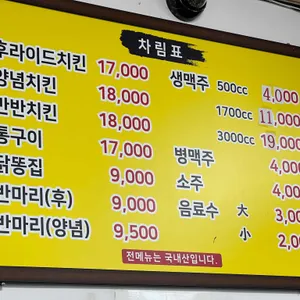 월드양념통닭 리뷰 사진