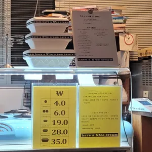 나이스크림 리뷰 사진