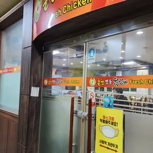 춘천명동닭갈비 리뷰 사진
