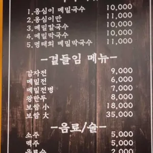 감자꽃 리뷰 사진