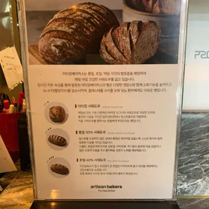 아티장베이커스 리뷰 사진