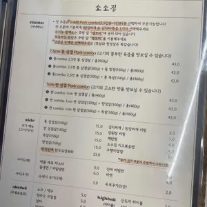 소소집 리뷰 사진