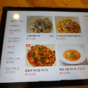 올블루파스타 리뷰 사진