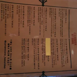 코너스톤 리뷰 사진