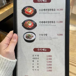 명동전가 리뷰 사진