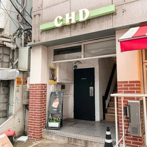 차일디쉬 리뷰 사진