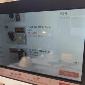 피코차이나 리뷰 사진
