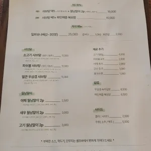 샤브탕과 월남말이 리뷰 사진