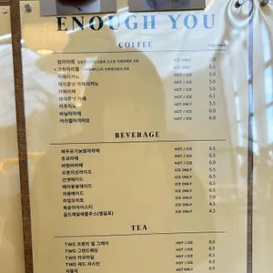 이너프유 카페 리뷰 사진