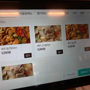제주곤이칼국수 리뷰 사진