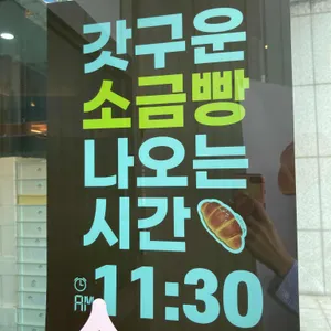 명덕빵앗간 리뷰 사진