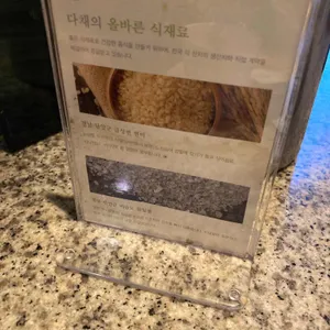 다채 리뷰 사진