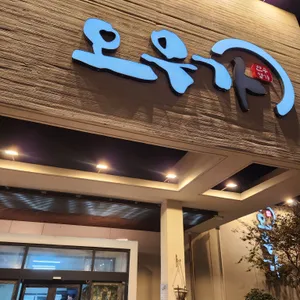 오우가 리뷰 사진
