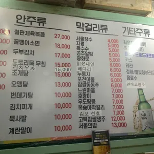 삼일전집 리뷰 사진
