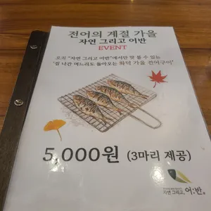 자연그리고어반 리뷰 사진