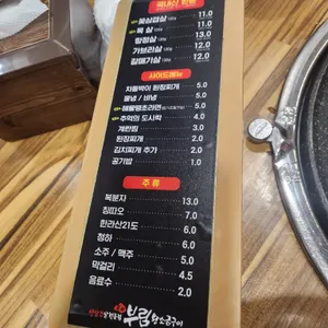 부림왕소금구이 리뷰 사진