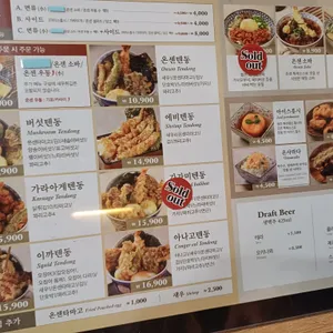 온센 리뷰 사진