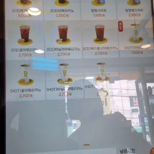 메가커피 리뷰 사진