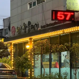 대구왕뽈때기 리뷰 사진
