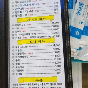 삽교조개마을 리뷰 사진