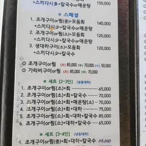 삽교조개마을 리뷰 사진