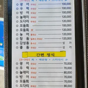 삽교조개마을 리뷰 사진