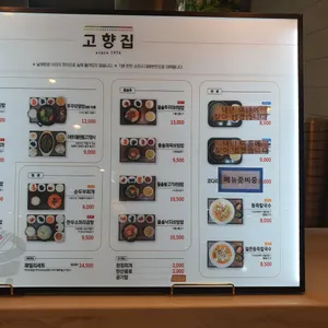 고향집 리뷰 사진