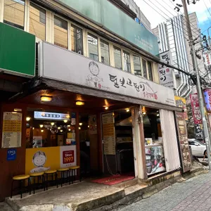털보고된이  리뷰 사진