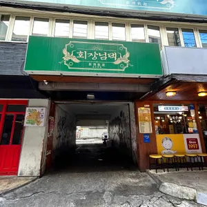 털보고된이  리뷰 사진