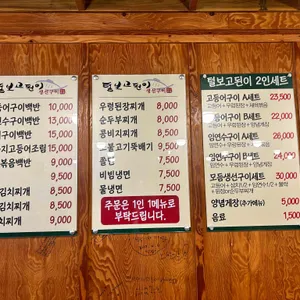 털보고된이  리뷰 사진