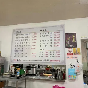 이화식당 리뷰 사진