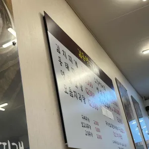 김동명찌개사랑 리뷰 사진