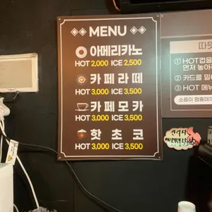 무인카페 리뷰 사진