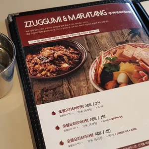 쭈꾸미시스터즈 X 홍리마라탕 리뷰 사진