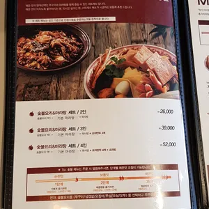 쭈꾸미시스터즈 X 홍리마라탕 리뷰 사진