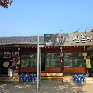 원조 신촌식당 리뷰 사진