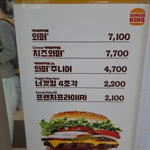 버거킹 리뷰 사진