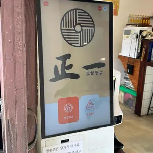 정일면 리뷰 사진