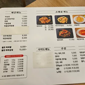 마라타임 리뷰 사진