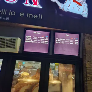 로띠번 리뷰 사진