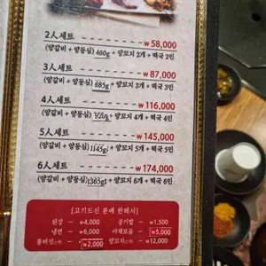 양미가 리뷰 사진