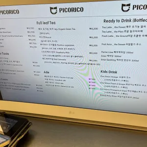 피코리코 롯데몰 리뷰 사진