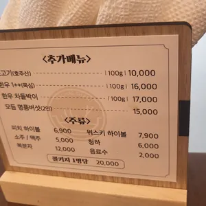 라채샤브 리뷰 사진