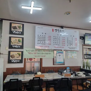 아우내옛날순대 리뷰 사진