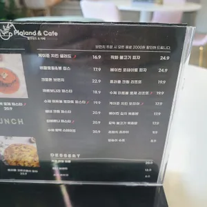 플라랜드앤카페 리뷰 사진